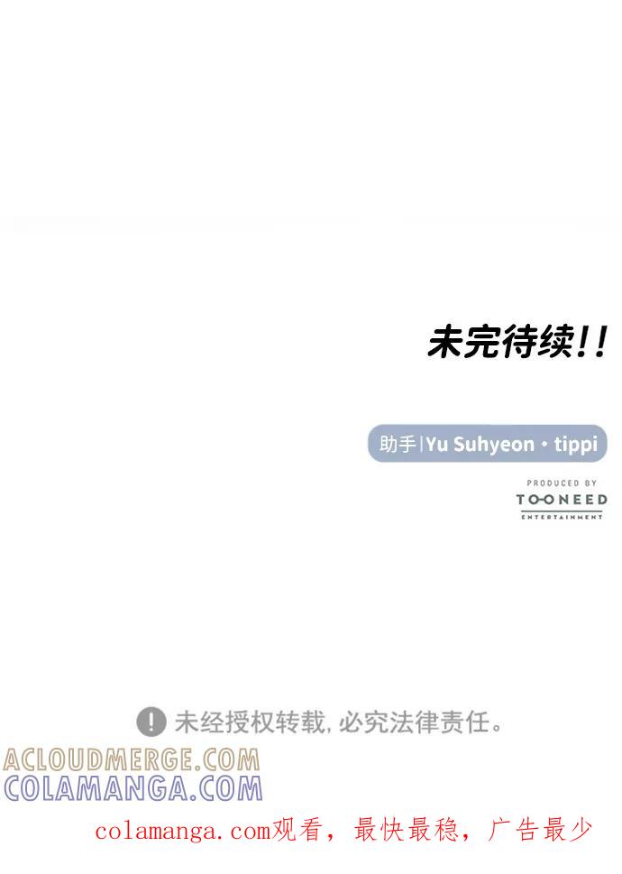 《要牵手吗？》第24话 第67页