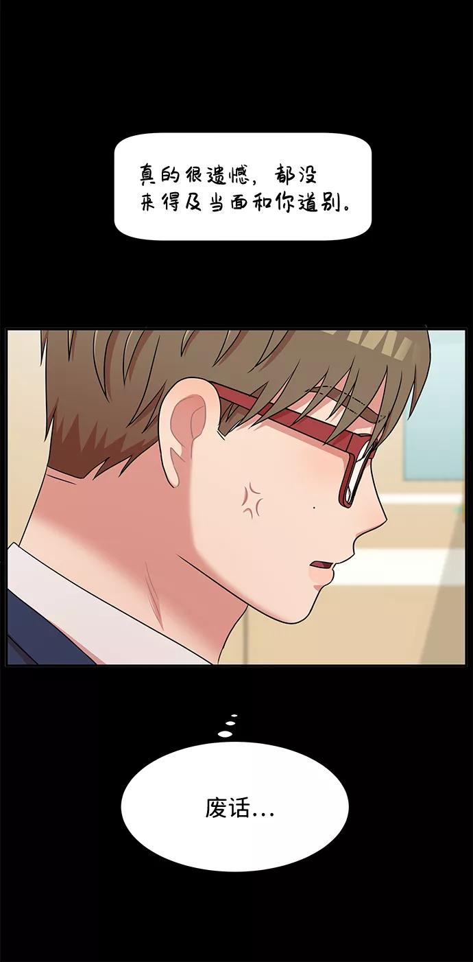 《要牵手吗？》第24话 第12页