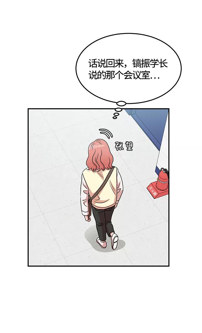 《要牵手吗？》第24话 第35页