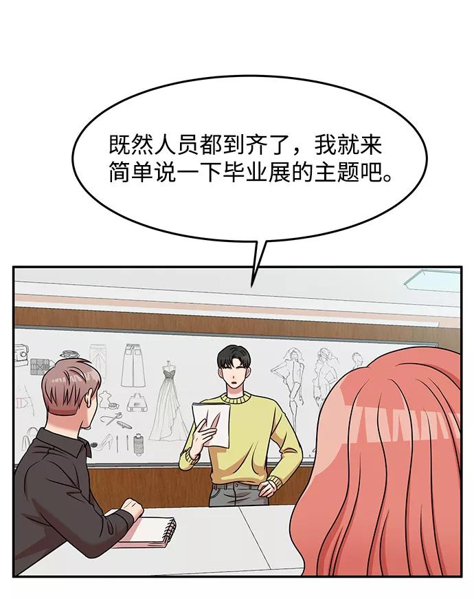 《要牵手吗？》第24话 第48页