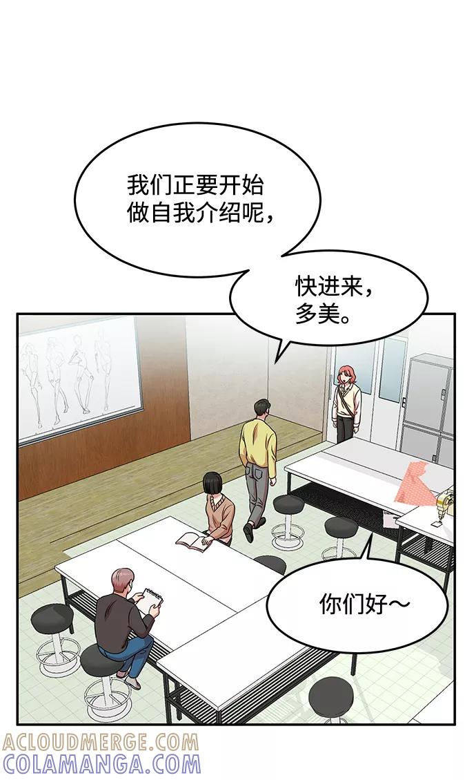 《要牵手吗？》第24话 第37页