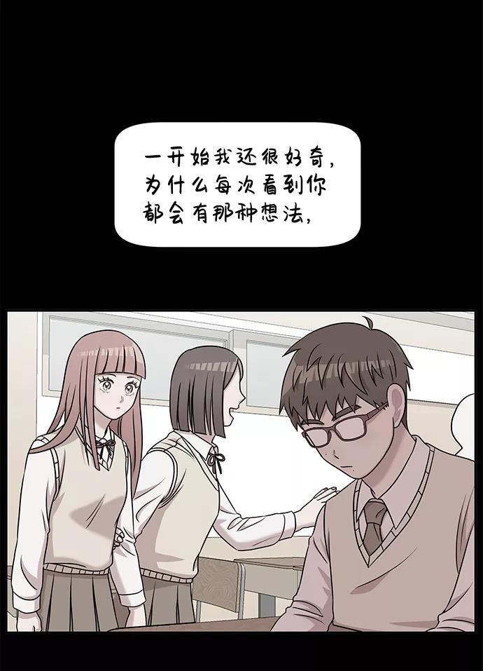 《要牵手吗？》第24话 第15页