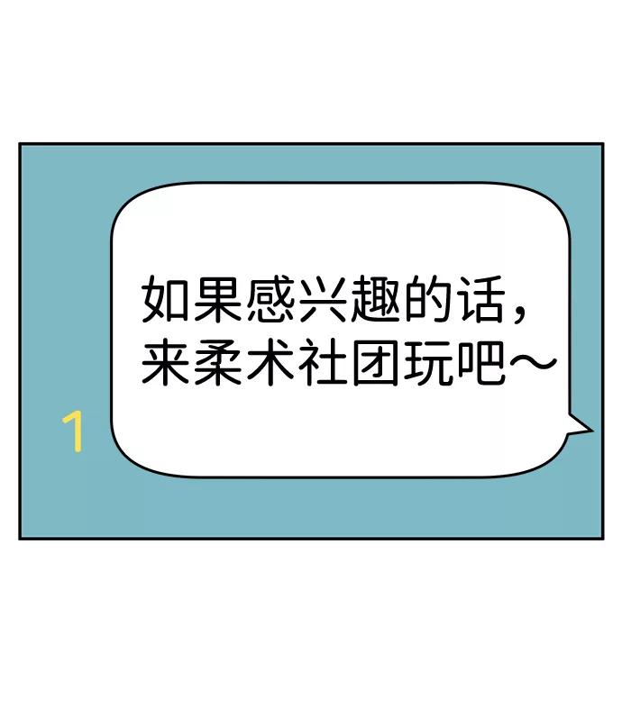 《要牵手吗？》第24话 第29页