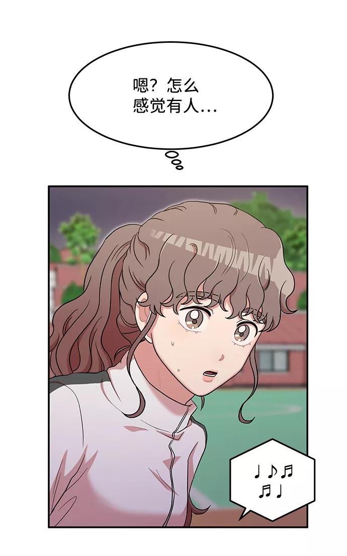 《要牵手吗？》第24话 第62页