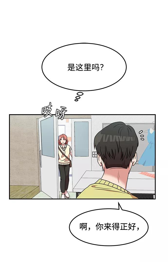 《要牵手吗？》第24话 第36页