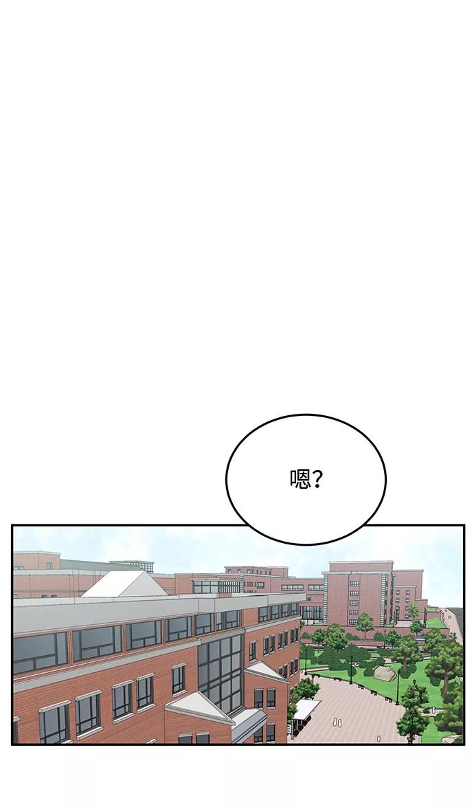 《要牵手吗？》第24话 第32页
