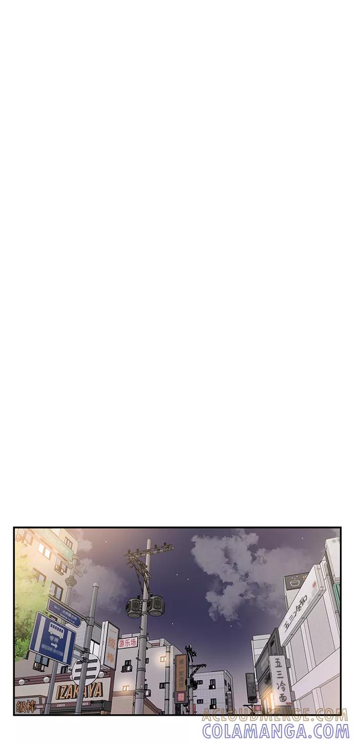 《要牵手吗？》第24话 第55页