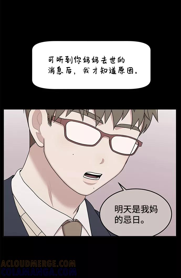 《要牵手吗？》第24话 第16页