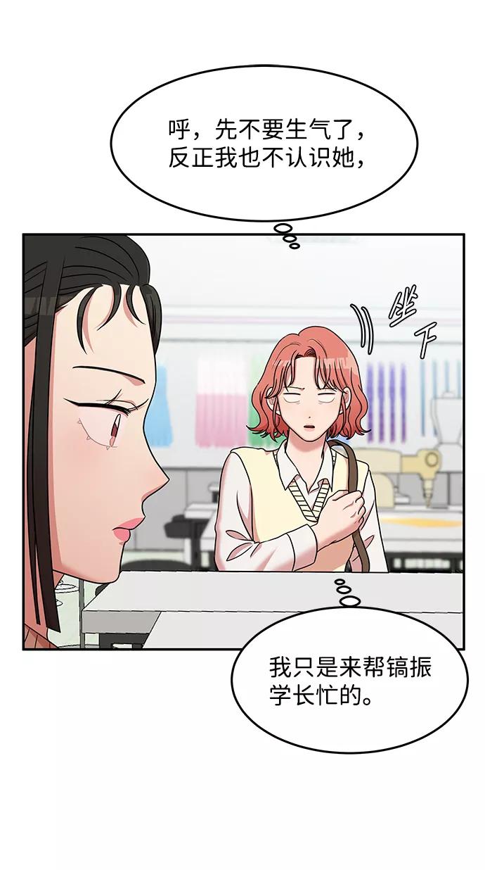 《要牵手吗？》第24话 第47页