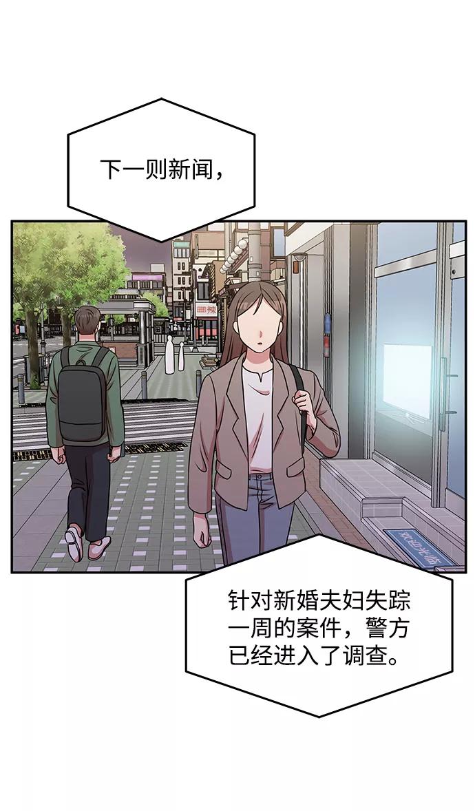 《要牵手吗？》第24话 第56页