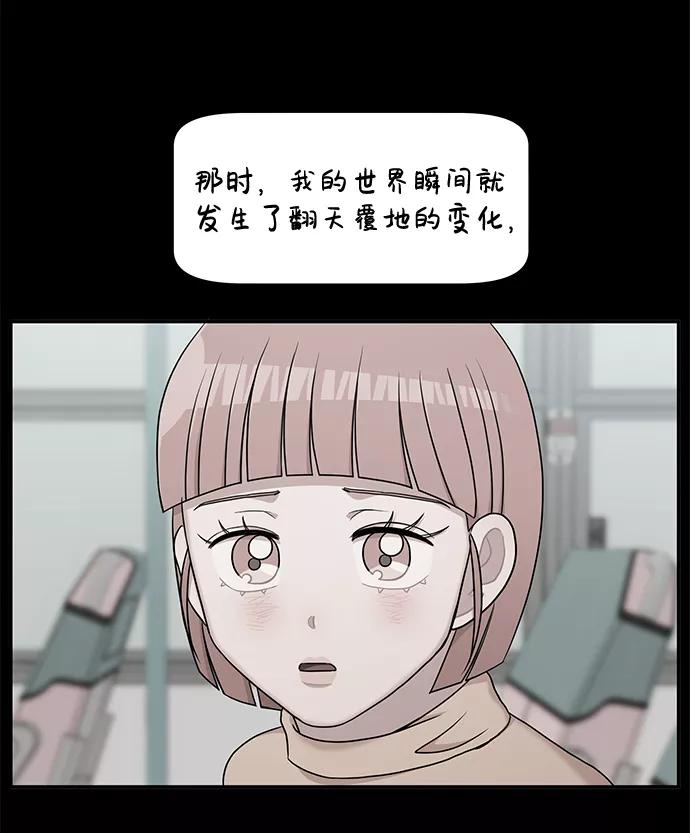 《要牵手吗？》第24话 第18页