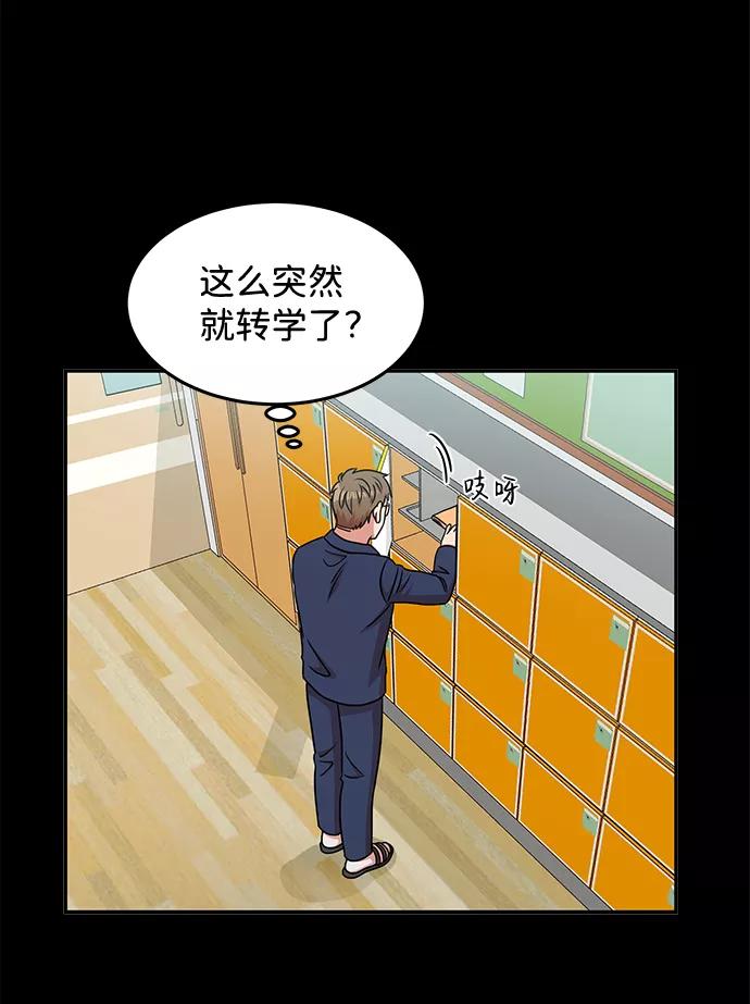 《要牵手吗？》第24话 第8页
