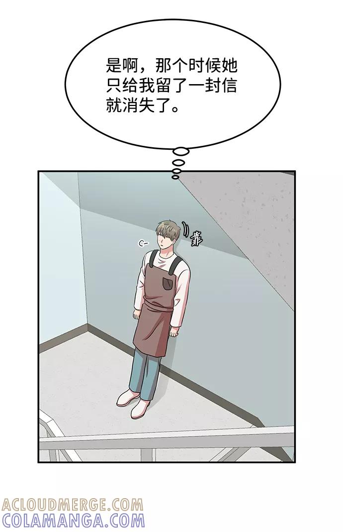 《要牵手吗？》第24话 第25页