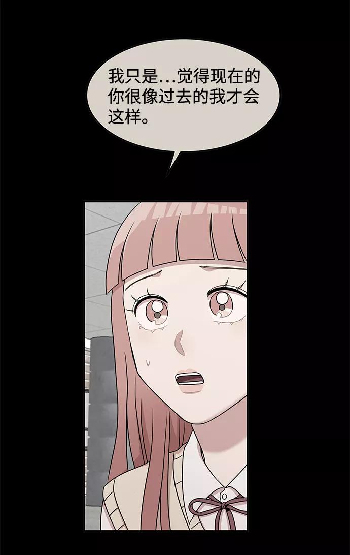 《要牵手吗？》第24话 第14页