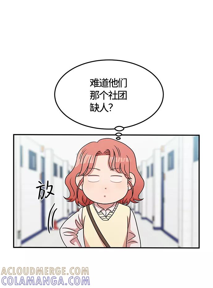 《要牵手吗？》第24话 第34页