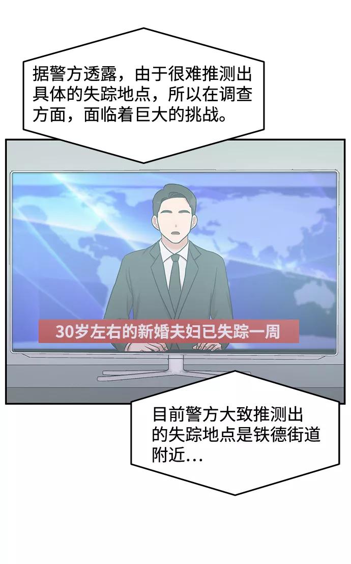 《要牵手吗？》第24话 第57页