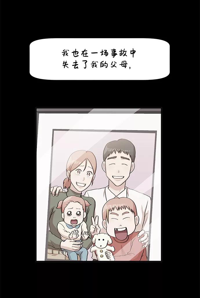 《要牵手吗？》第24话 第17页