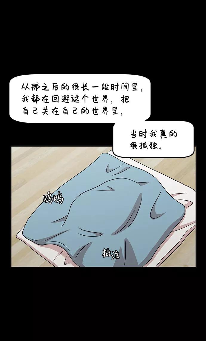 《要牵手吗？》第24话 第20页