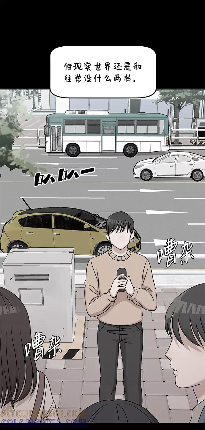 《要牵手吗？》第24话 第19页