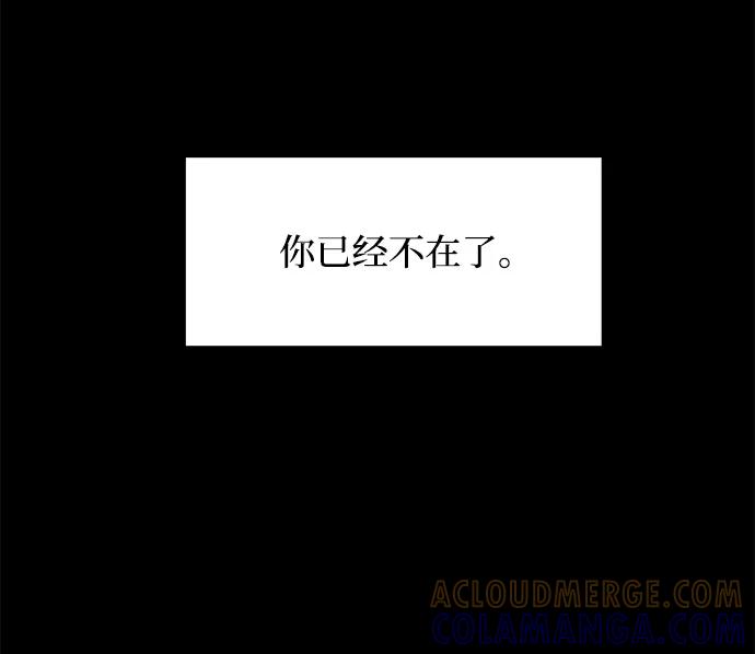 《要牵手吗？》第24话 第7页