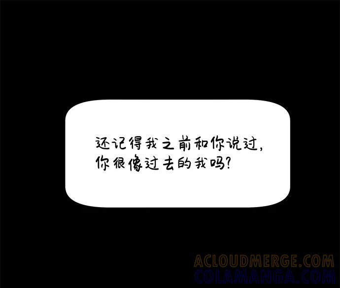 《要牵手吗？》第24话 第13页