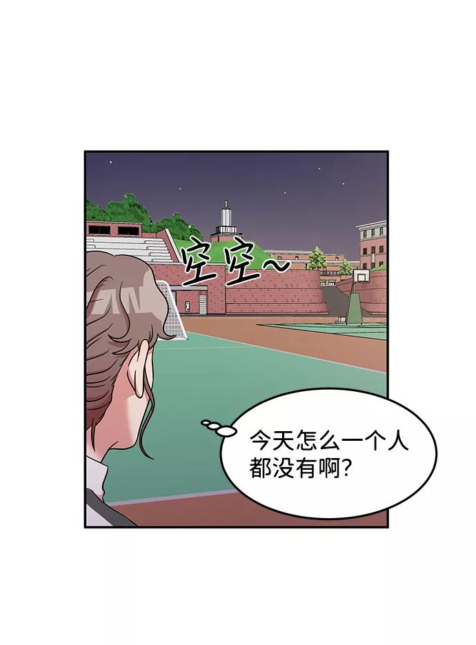 《要牵手吗？》第24话 第60页