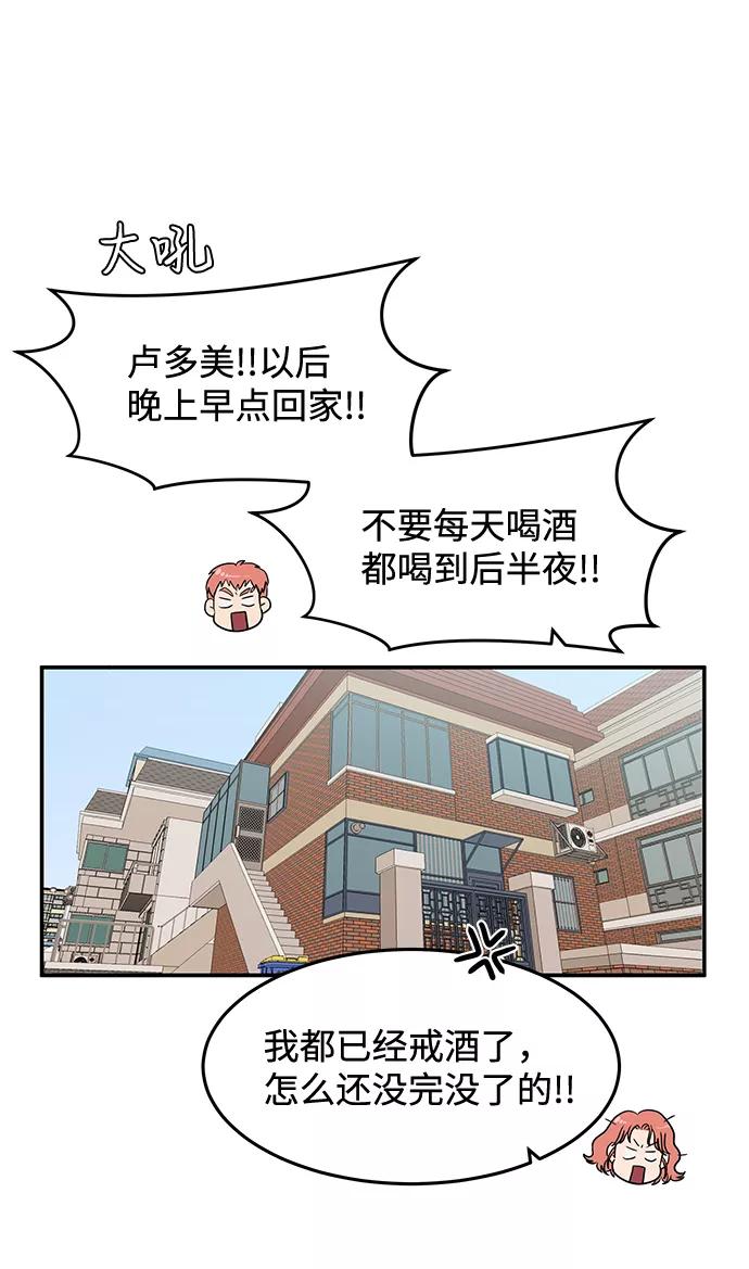 《要牵手吗？》第25话 第2页