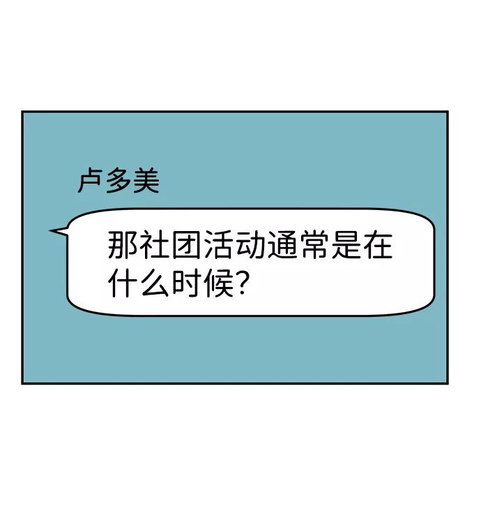 《要牵手吗？》第25话 第44页