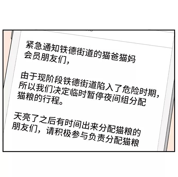 《要牵手吗？》第25话 第5页