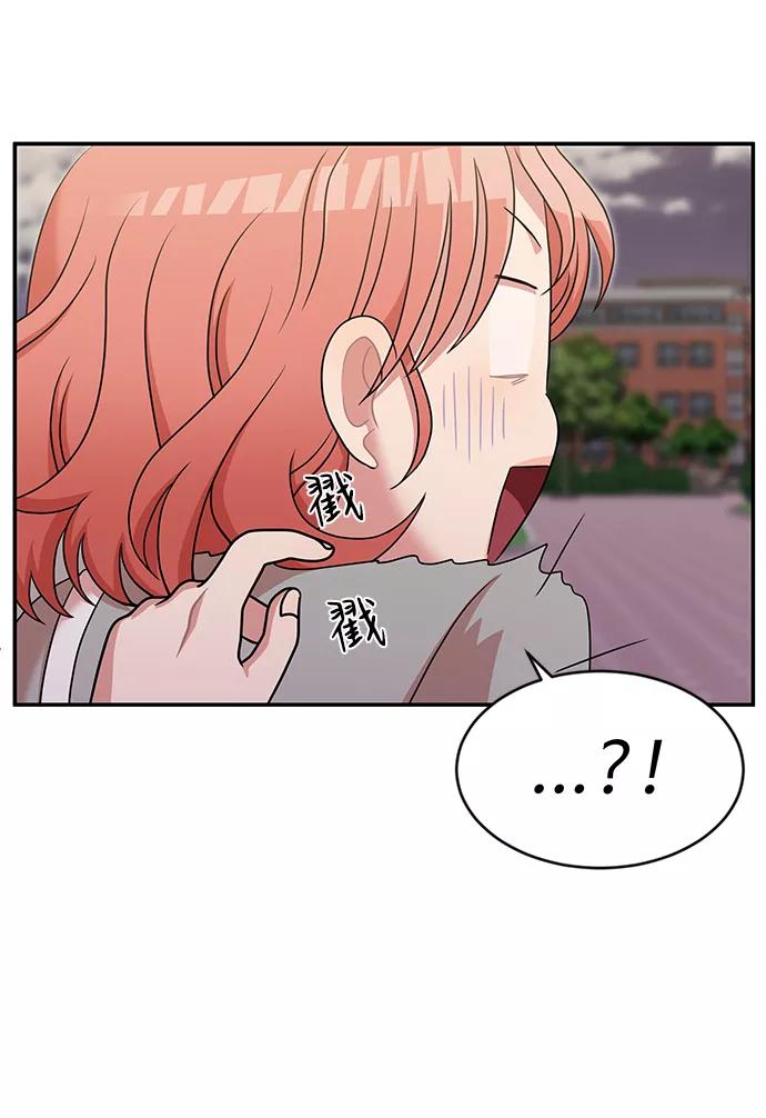 《要牵手吗？》第25话 第57页