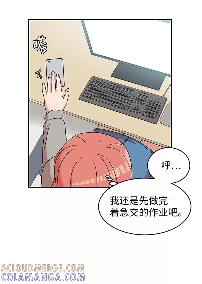 《要牵手吗？》第25话 第49页