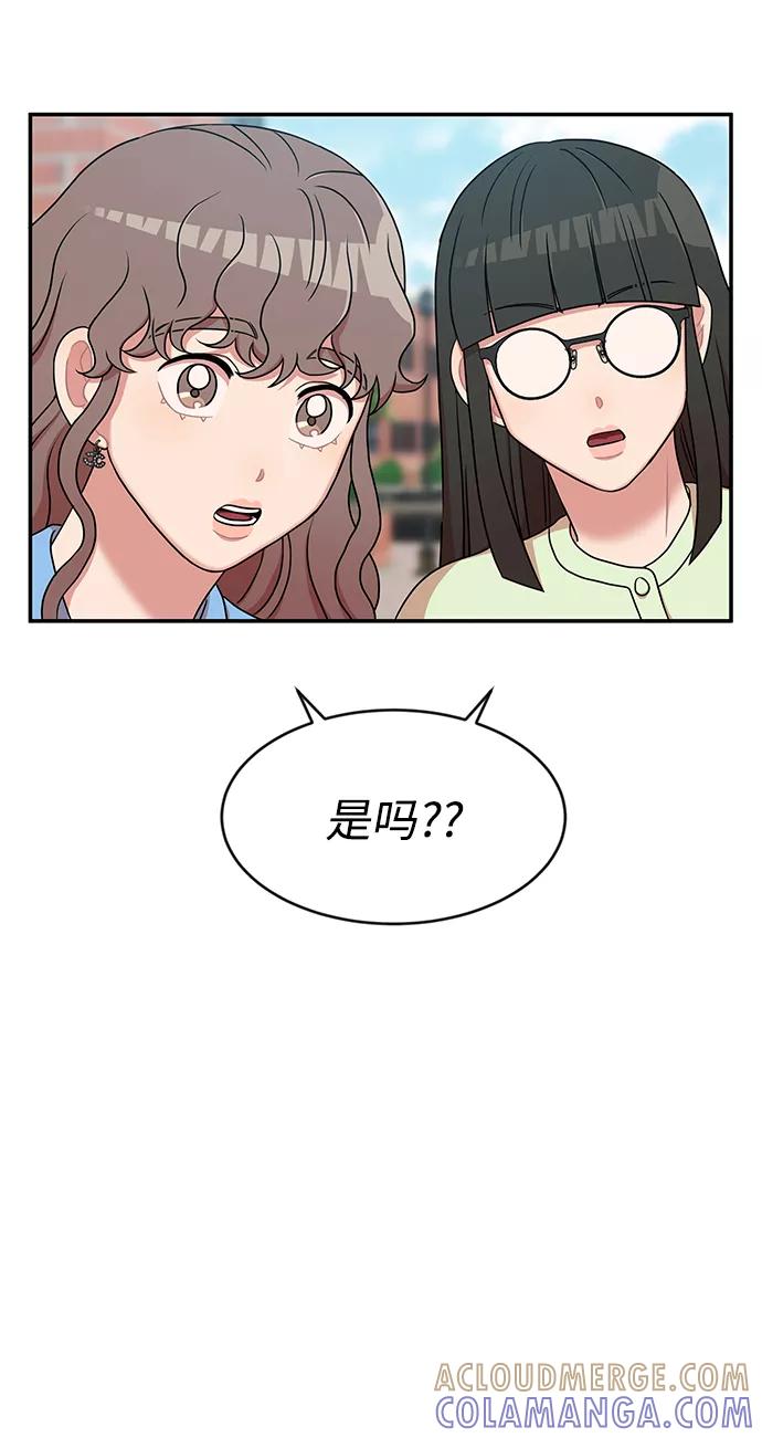 《要牵手吗？》第25话 第37页