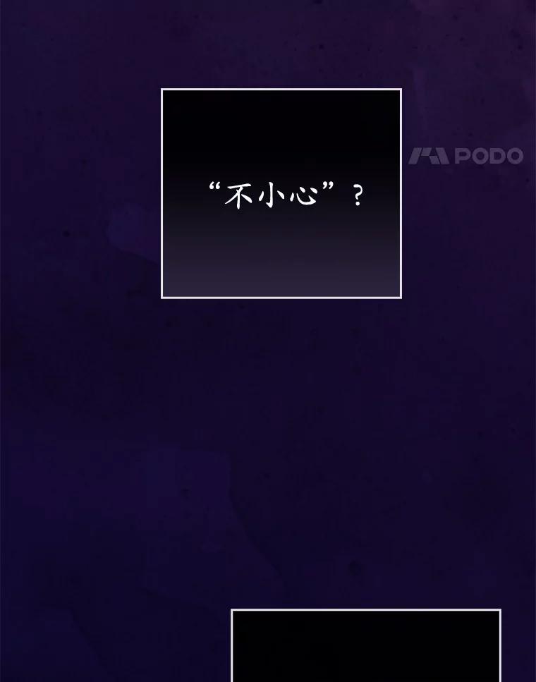 《菲奥尼：预见我与恶魔大公的未来》24.龟壳洞 第44页