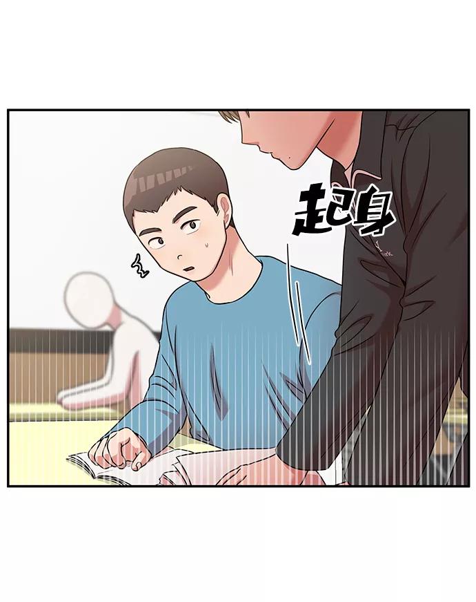 《要牵手吗？》第25话 第41页