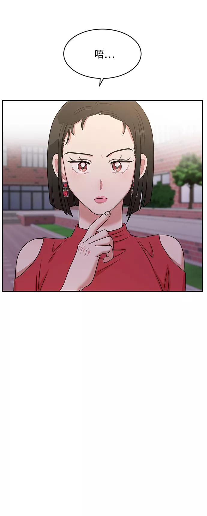 《要牵手吗？》第25话 第68页