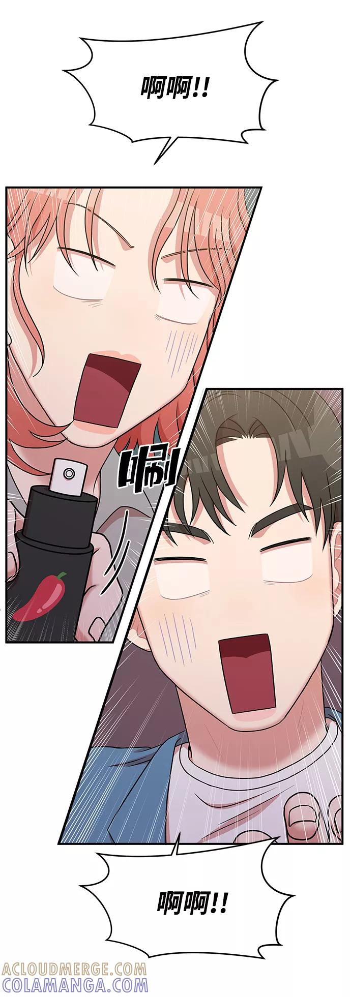 《要牵手吗？》第25话 第58页