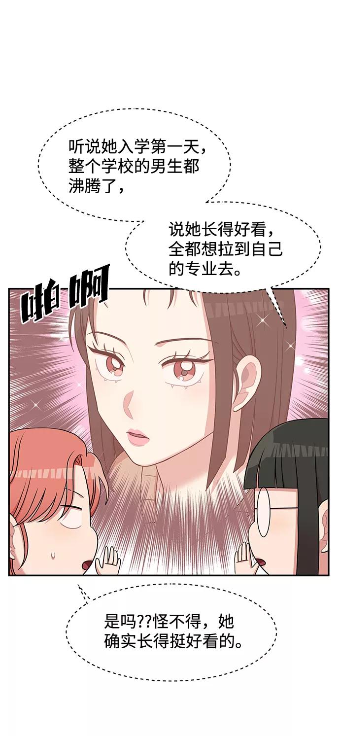 《要牵手吗？》第25话 第23页