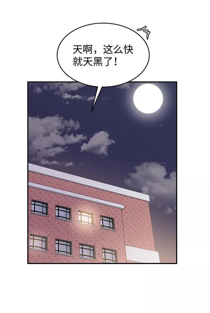 《要牵手吗？》第25话 第53页