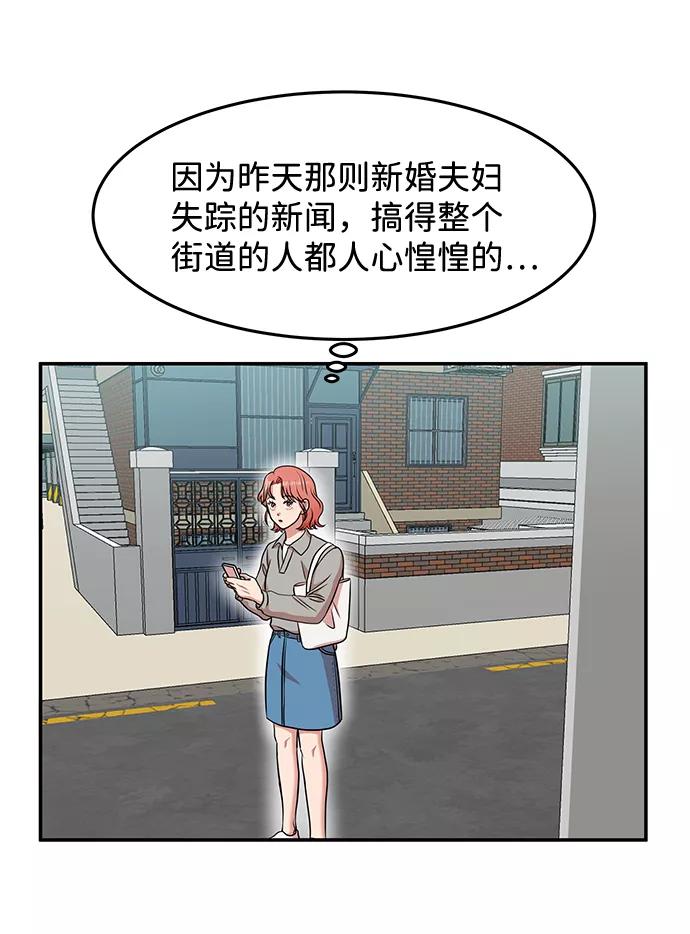 《要牵手吗？》第25话 第6页