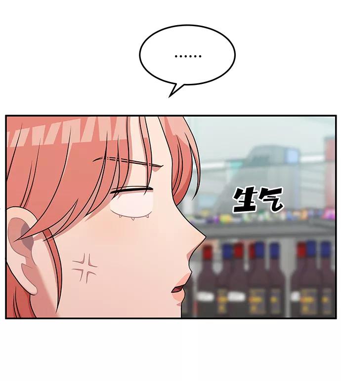 《要牵手吗？》第25话 第21页