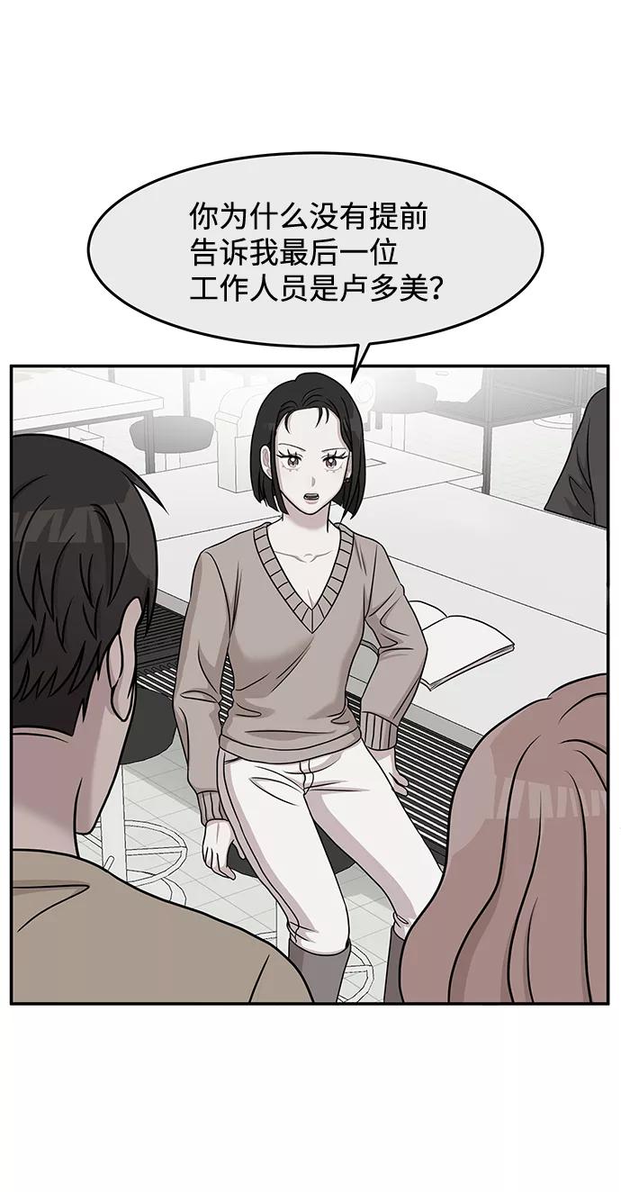 《要牵手吗？》第25话 第20页