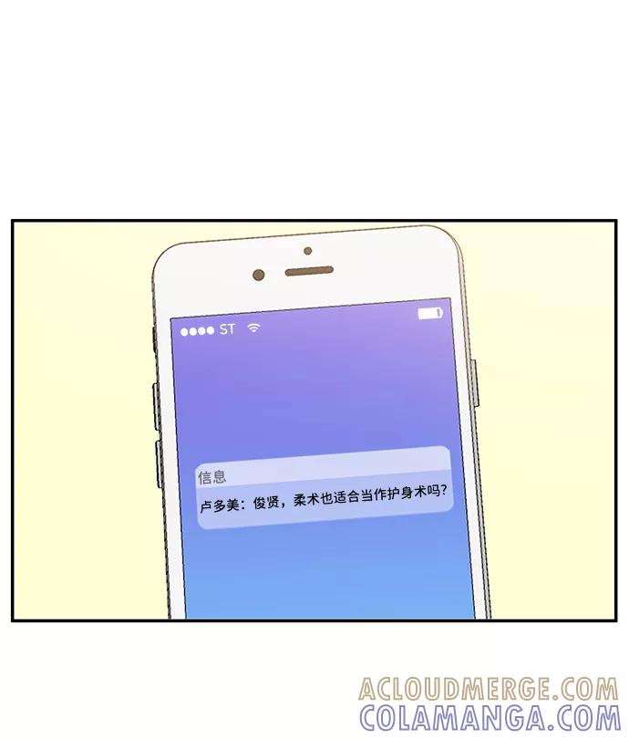 《要牵手吗？》第25话 第40页