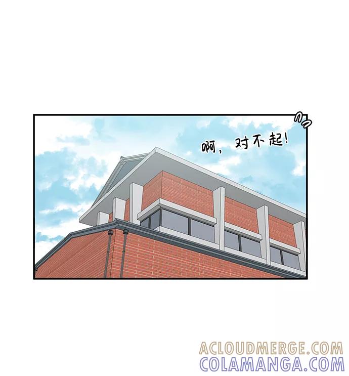 《要牵手吗？》第25话 第28页