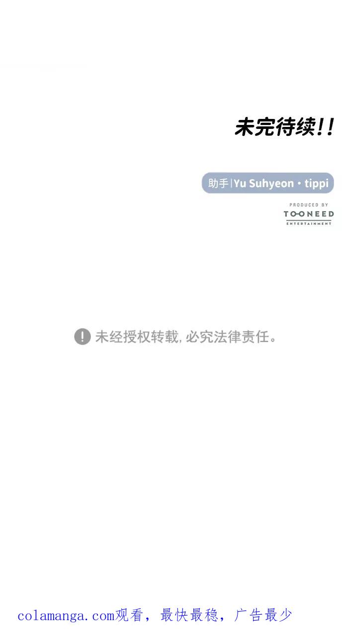 《要牵手吗？》第25话 第69页