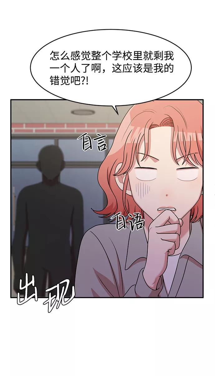 《要牵手吗？》第25话 第56页
