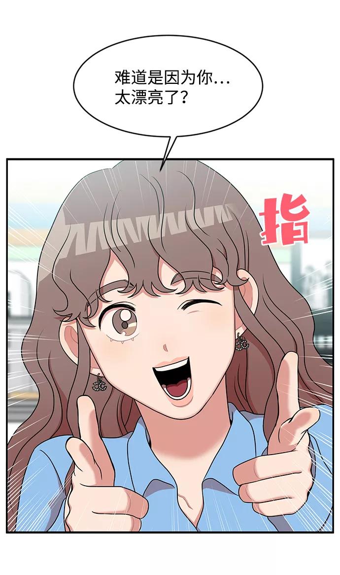 《要牵手吗？》第25话 第26页