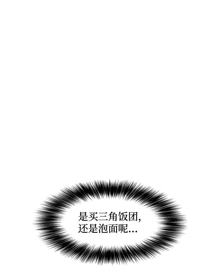 《要牵手吗？》第25话 第14页