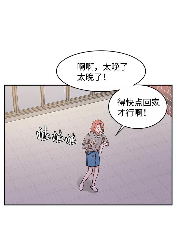 《要牵手吗？》第25话 第54页
