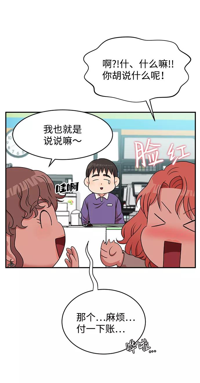 《要牵手吗？》第25话 第27页
