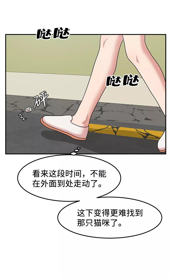 《要牵手吗？》第25话 第9页